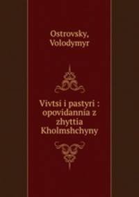 Vivtsi i pastyri : opovidannia z zhyttia Kholmshchyny