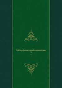 Suklayajussarvanukramasutram. 3