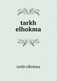tarkh elhokma
