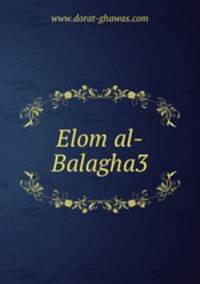 Elom al-Balagha3