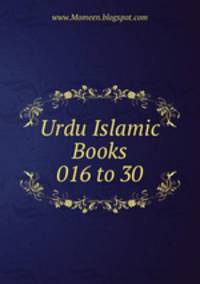 Urdu Islamic Books 016 to 30