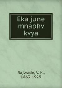 Eka june mnabhv kvya