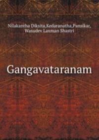 Gangavataranam