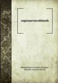 rngarasarvasvabhanah