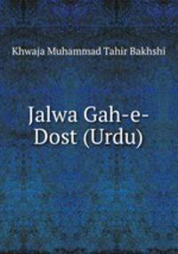 Jalwa Gah-e-Dost (Urdu)