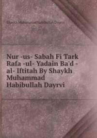Nur -us- Sabah Fi Tark Rafa -ul- Yadain Ba