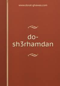 do-sh3rhamdan