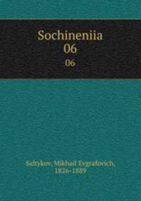 Сочинения. 06