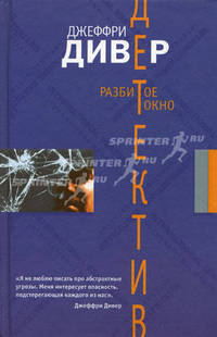 Разбитое окно