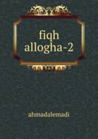 fiqh allogha-2