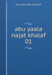abu yaala najat khalaf 01