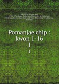 Pomanjae chip : kwon 1-16. 1