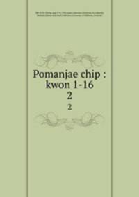 Pomanjae chip : kwon 1-16. 2