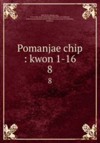 Pomanjae chip : kwon 1-16. 8
