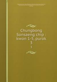Chungbong Sonsaeng chip : kwon 1-5, purok. 3