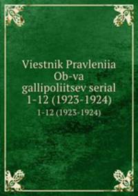 Viestnik Pravleniia Ob-va gallipoliitsev serial. 1-12 (1923-1924)