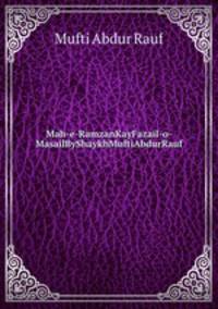 Mah-e-RamzanKayFazail-o-MasailByShaykhMuftiAbdurRauf