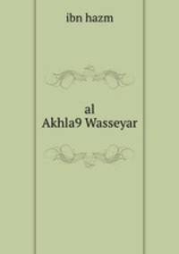 al Akhla9 Wasseyar