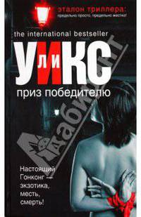 Приз победителю