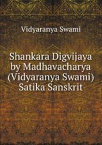 Shankara Digvijaya by Madhavacharya (Vidyaranya Swami) Satika Sanskrit