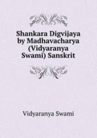Shankara Digvijaya by Madhavacharya (Vidyaranya Swami) Sanskrit