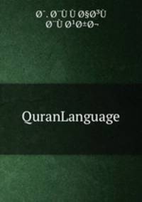 QuranLanguage