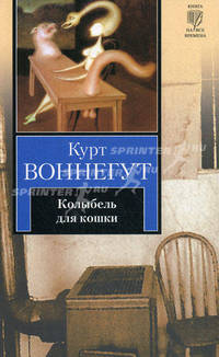 Колыбель для кошки
