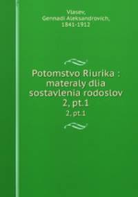 Potomstvo Riurika : materaly dlia sostavlenia rodoslov. 2, pt.1