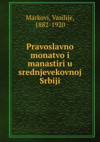 Pravoslavno monatvo i manastiri u srednjevekovnoj Srbiji