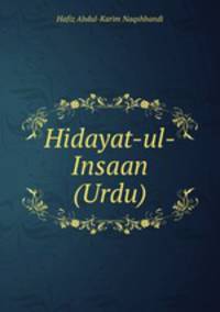 Hidayat-ul-Insaan (Urdu)