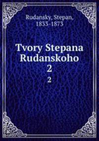 Tvory Stepana Rudanskoho. 2