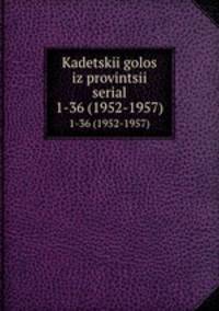 Kadetskii golos iz provintsii serial. 1-36 (1952-1957)