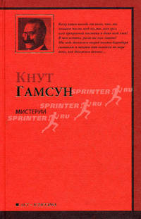 Мистерии