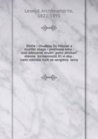 Zhite i chudesa Sv. Nikolaia murlikskago i pokhvala emu : izsliedovanie drukh pamiatnikov drevne lismennosti XI vieka : namiestnika troitse-sergevo lavry