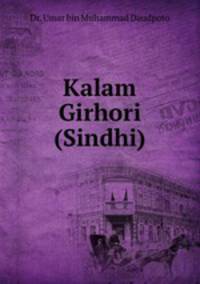 Kalam Girhori (Sindhi)