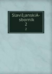 Slavianski­ sbornik. 2
