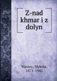 Z-nad khmar i z dolyn