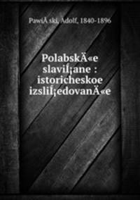 Polabsk"e slaviane : istoricheskoe izsliedovan"e