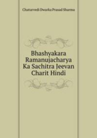 Bhashyakara Ramanujacharya Ka Sachitra Jeevan Charit Hindi
