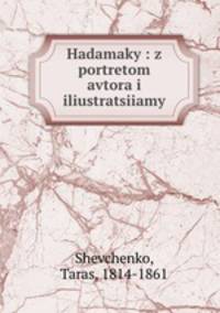Hadamaky : z portretom avtora i iliustratsiiamy