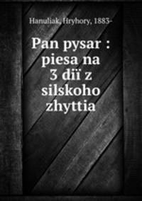Pan pysar : piesa na 3 dii z silskoho zhyttia