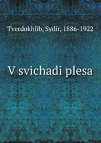 V svichadi plesa