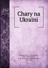 Chary na Ukraini