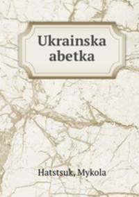 Ukrainska abetka