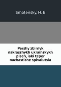 Pershy zbirnyk nakrasshykh ukrainskykh pisen, iaki teper nachastishe spivaiutsia