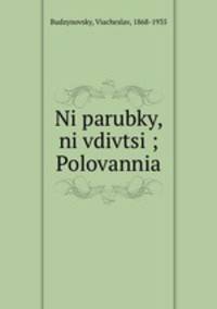 Ni parubky, ni vdivtsi ; Polovannia