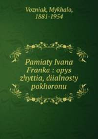 Pamiaty Ivana Franka : opys zhyttia, diialnosty pokhoronu