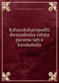 Ksharaksharopadhi dwayadosha rahita parama tatva kandamulu