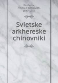 Svietske arkhereske chinovniki