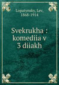 Svekrukha : komediia v 3 diiakh
